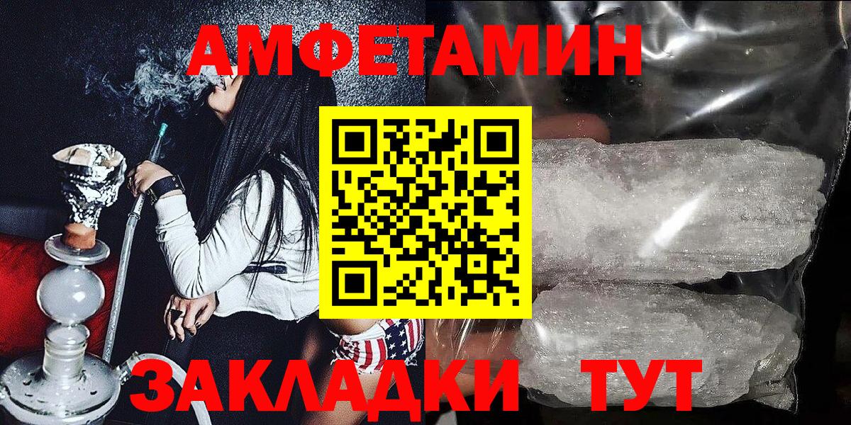 Amphetamine Premium  АМФ  Amphetamine  Слободской  Вход с VPN 