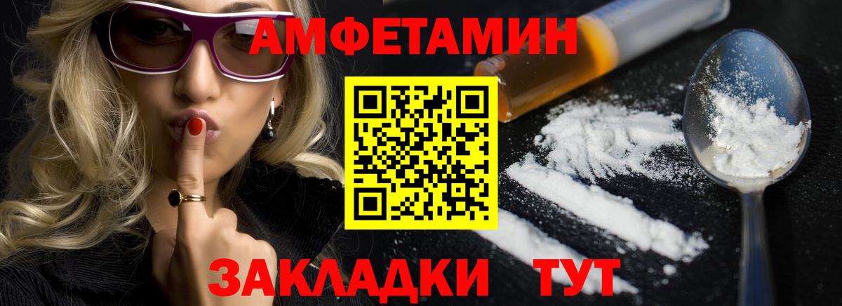 АМФЕТАМИН 98% Слободской