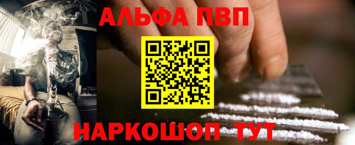 купить наркотики сайты  Alfa_PVP СК  Вход с VPN  A-PVP мука  Слободской  А ПВП мука  APVP 