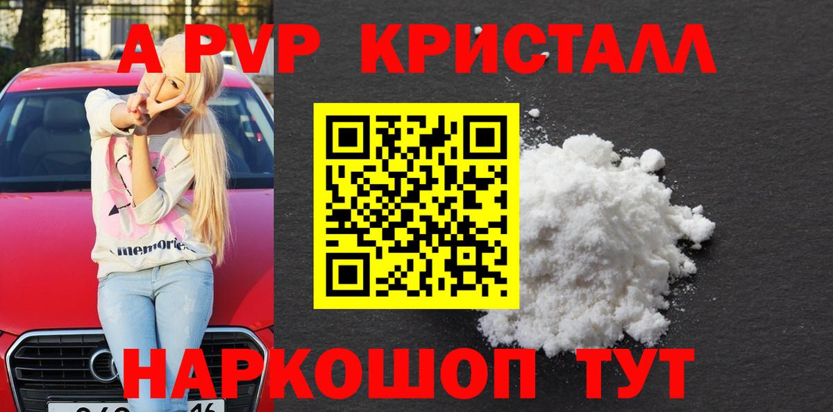 APVP Соль Слободской