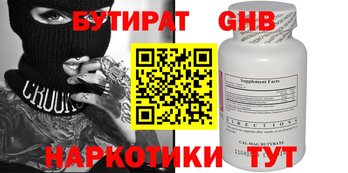 БУТИРАТ оксана  Вход с VPN  Слободской 