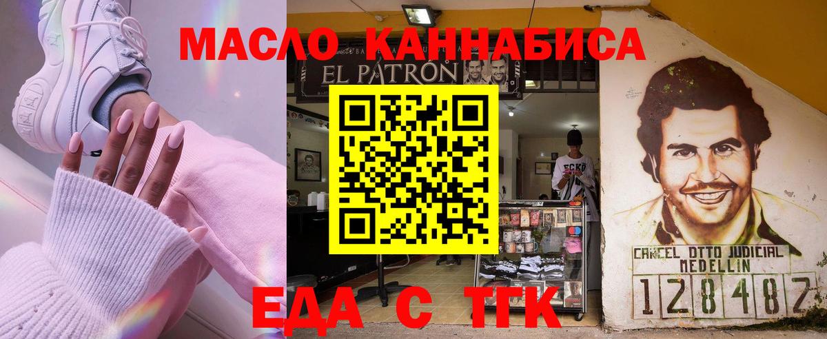 Cannafood конопля  Вход с VPN  Слободской 