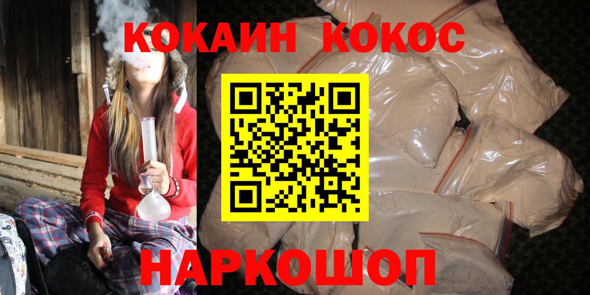 COCAIN Эквадор Слободской