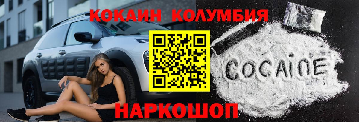 Cocaine Боливия  КОКАИН  Слободской  Вход с VPN  Кокаин Эквадор 