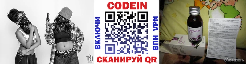 Кодеин Purple Drank  гидра как зайти  Слободской 