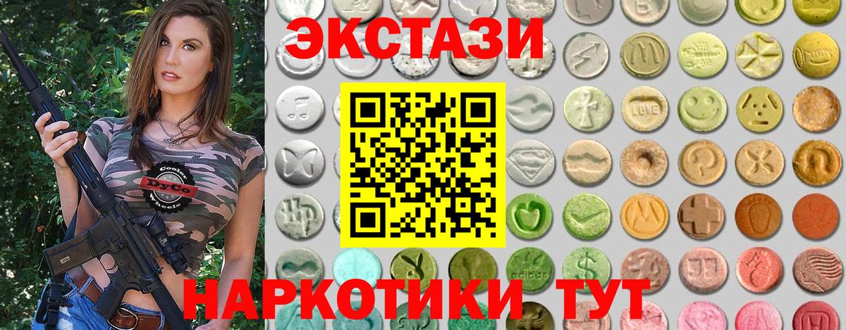Ecstasy 280 MDMA  Экстази ешки  Слободской  Вход с VPN 