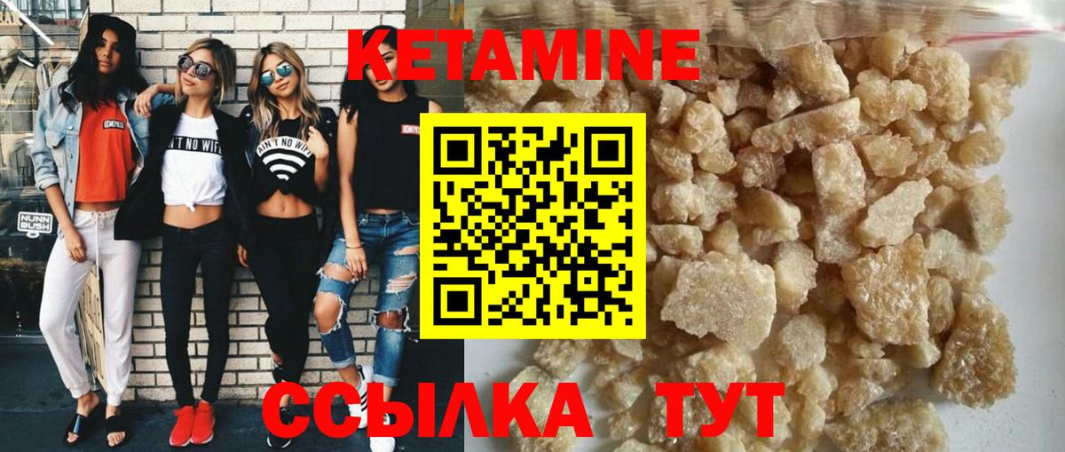 Кетамин VHQ  Кетамин ketamine  Слободской  Вход с VPN 