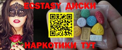 экстази Севастополь