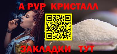 ALPHA-PVP Северобайкальск
