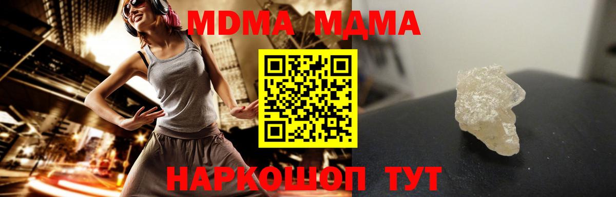Слободской  MDMA  Вход с VPN  МДМА VHQ 