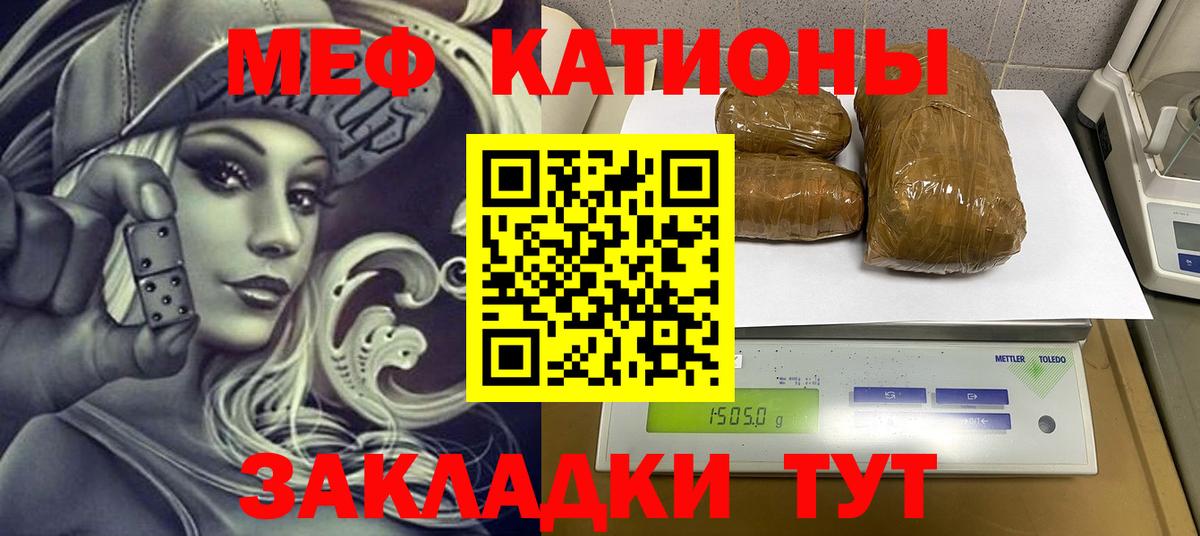 МЯУ-МЯУ  МЯУ-МЯУ mephedrone  Вход с VPN  МЕФ мяу мяу  МЯУ-МЯУ  Слободской 