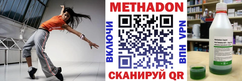 Метадон methadone  Слободской 