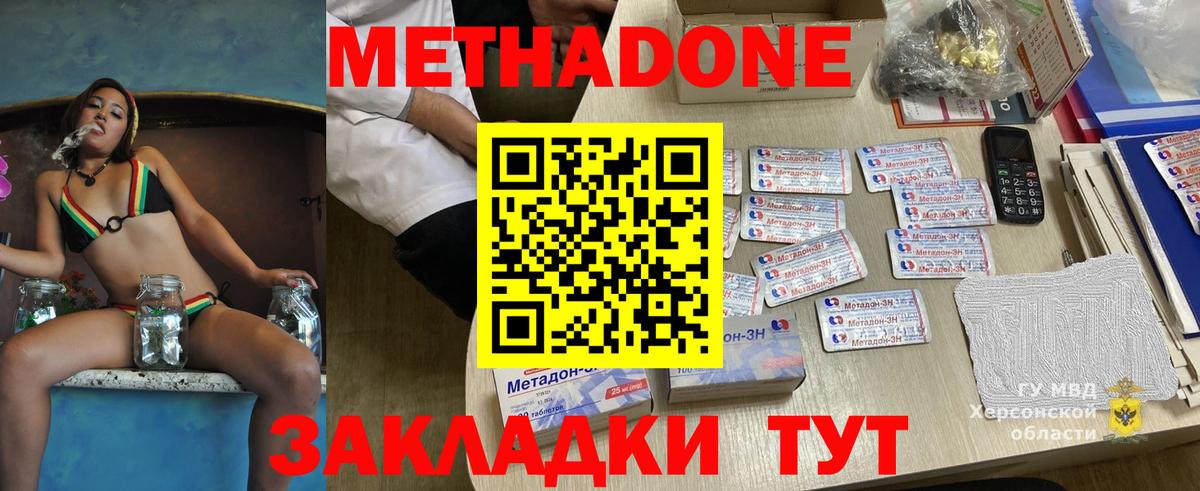   рабочий сайт  Вход с VPN  Слободской  МЕТАДОН мёд 