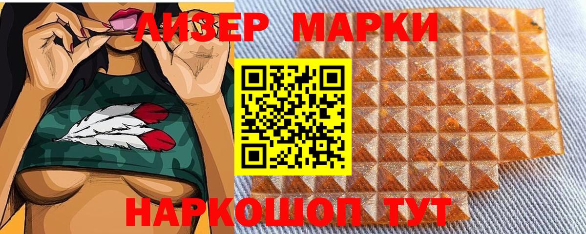 Слободской  Марки N-bome 1500мкг  Вход с VPN 